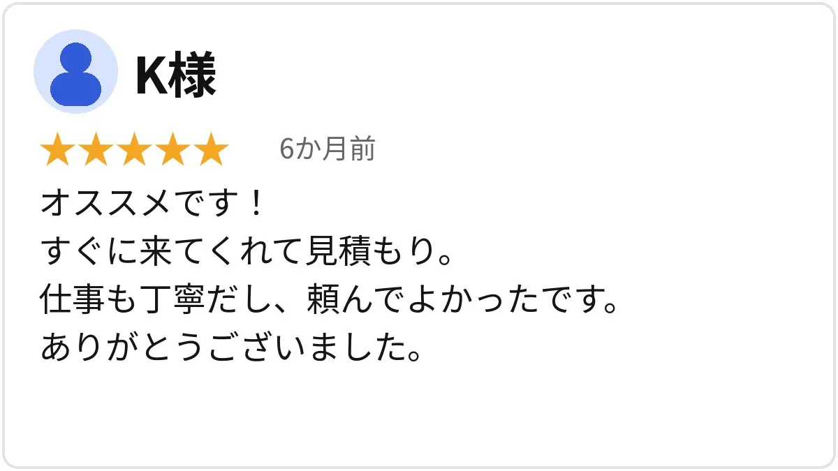 Google口コミ
