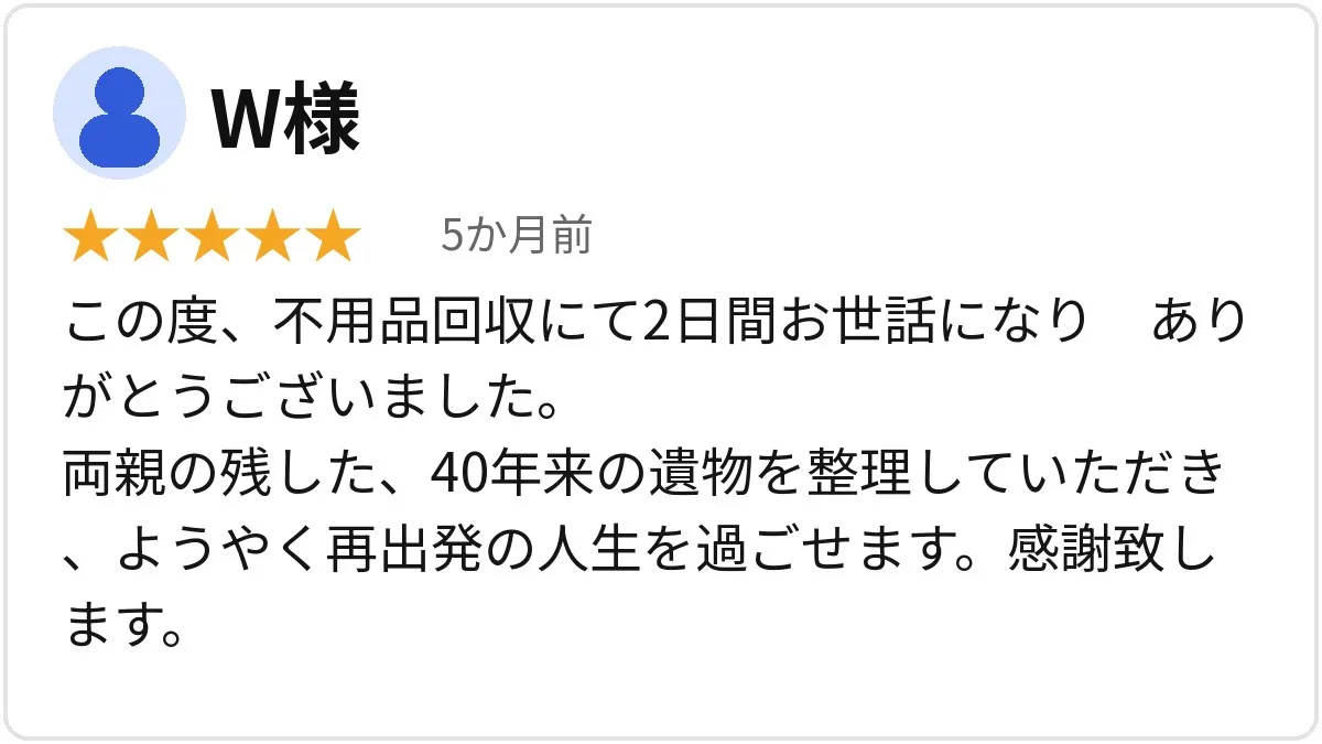 Google口コミ